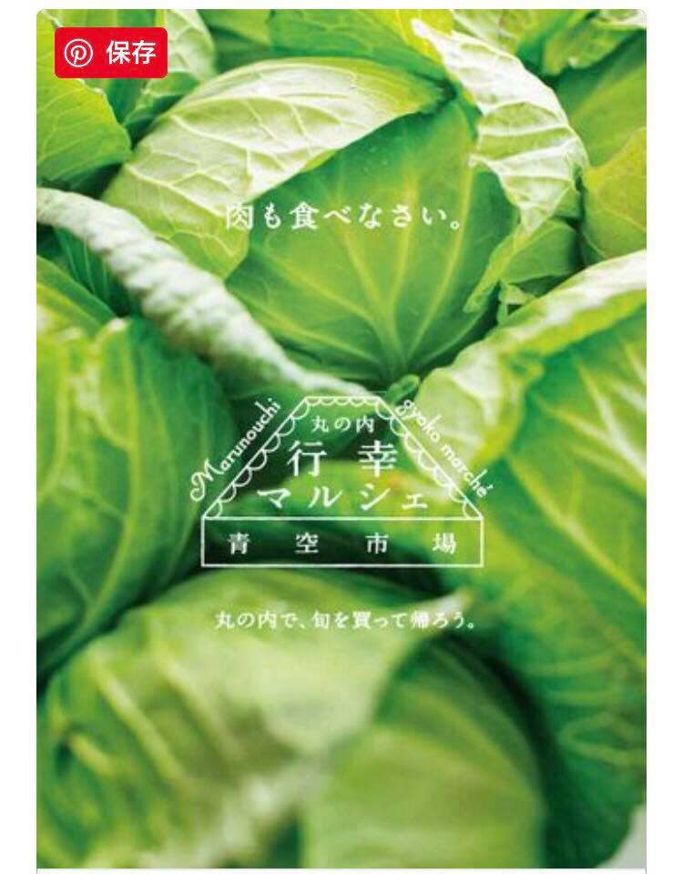 野菜が素敵なポスター キャッチコピーが素敵編 Blog 熊本のデザイン事務所 ドーナツデザイン