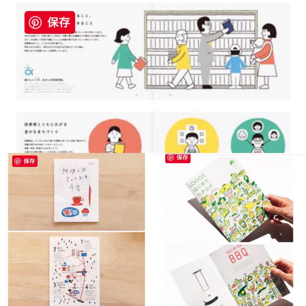 イラストがかわいいパンフレット Blog 熊本のデザイン事務所 ドーナツデザイン