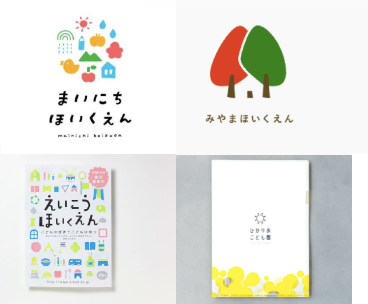 保育園 幼稚園 こども園のロゴマークの事例まとめ Blog 熊本のデザイン事務所 ドーナツデザイン